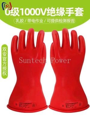 Insulated Gloves Straight Cuff Rubber Latex Insulating Electric Gloves