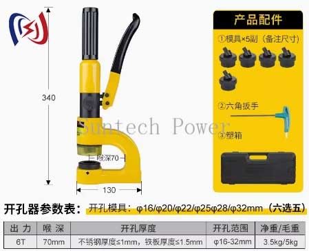 16mm-114mm Hydraulic Perforator Hydraulic Crimping Tools 100-150KN