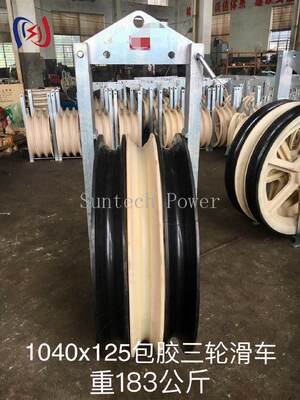 Multi Sheave Conductor Stringing Block with Nylon Sheave and Reinforced Steel Frame for Transmission Line Construction