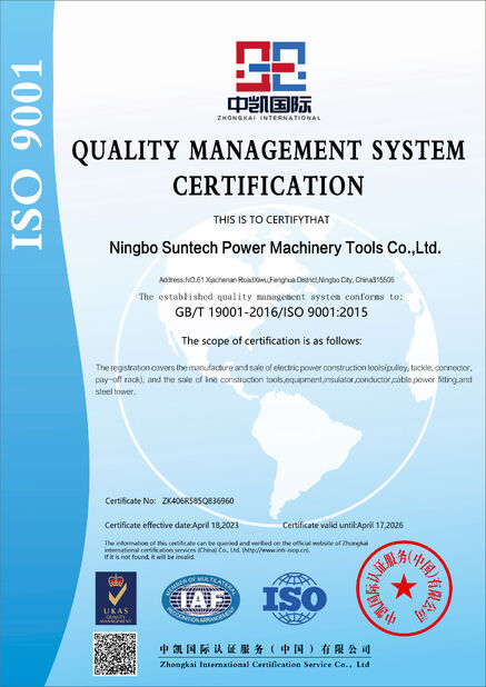 China Ningbo Suntech Power Machinery Tools Co.,Ltd. certification